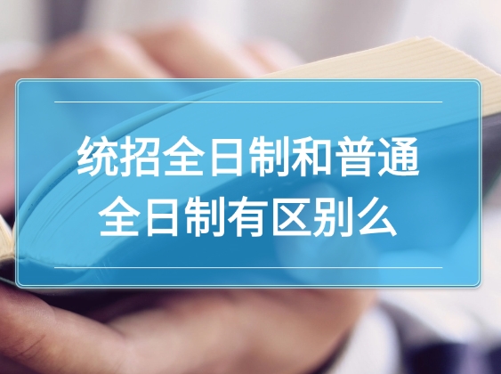 自考行政管理和企业管理区别在哪？我来说说不同点！