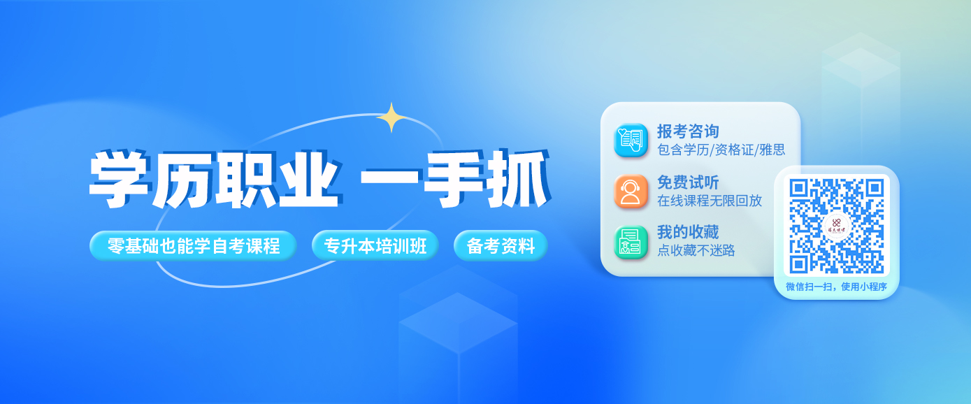 学历职业一手抓-米兰·(体育)小程序
