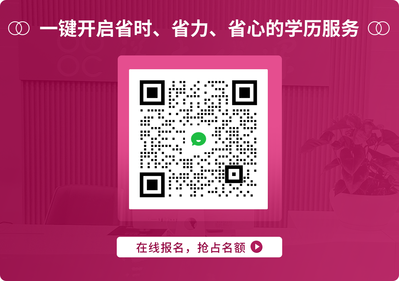 学历服务