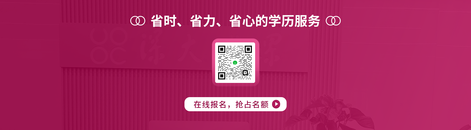 学历服务