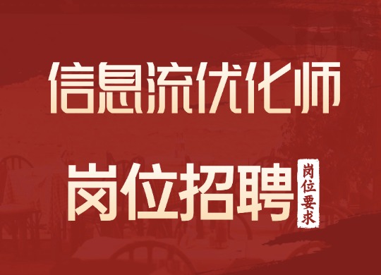 信息流优化师