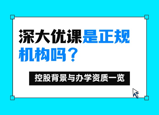 米兰·(体育)是正规机构吗？控股背景与办学资质一览
