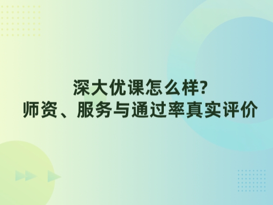 米兰·(体育)怎么样?师资、服务与通过率真实评价