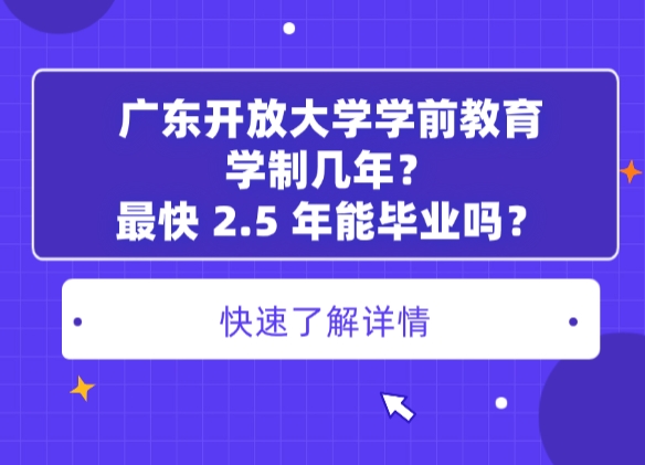 广开会计专业学费多少？公办院校性价比高吗？