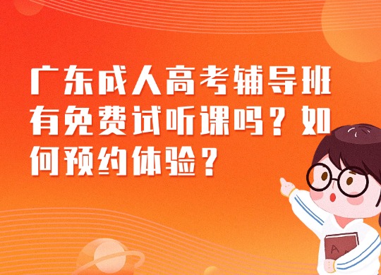 报广东的成考辅导班，能提供代报名和考务提醒服务吗？