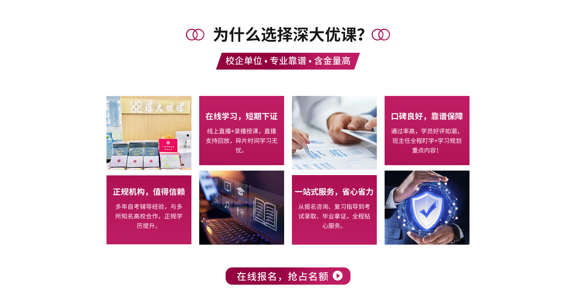 深大优课的优势